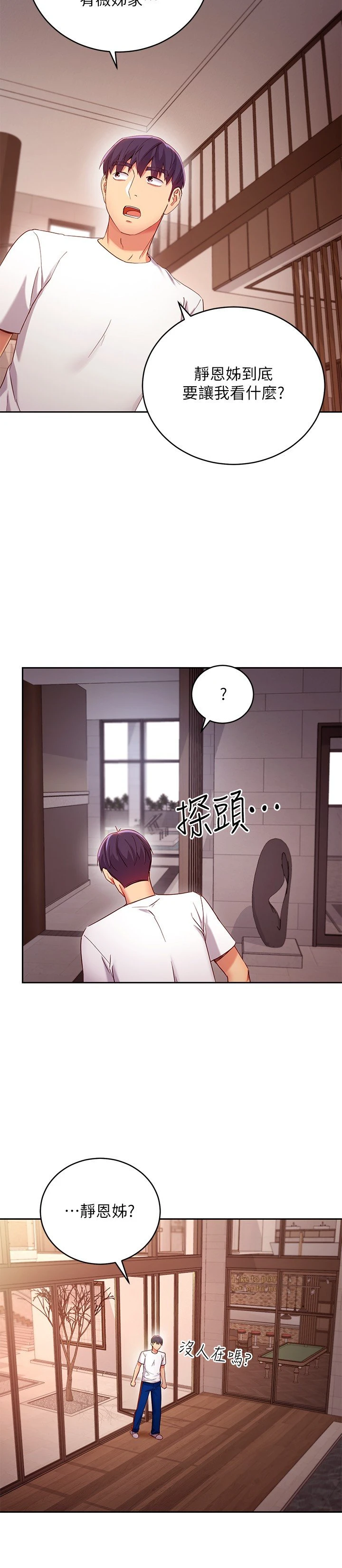 继母的朋友们