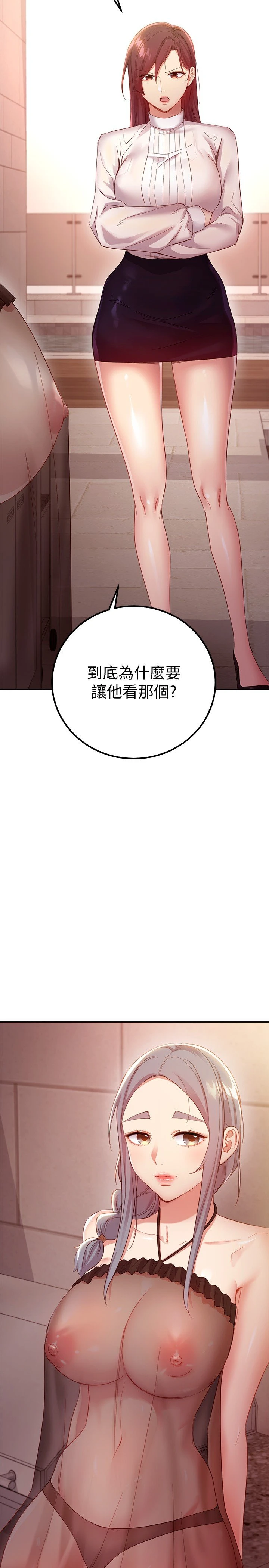 继母的朋友们