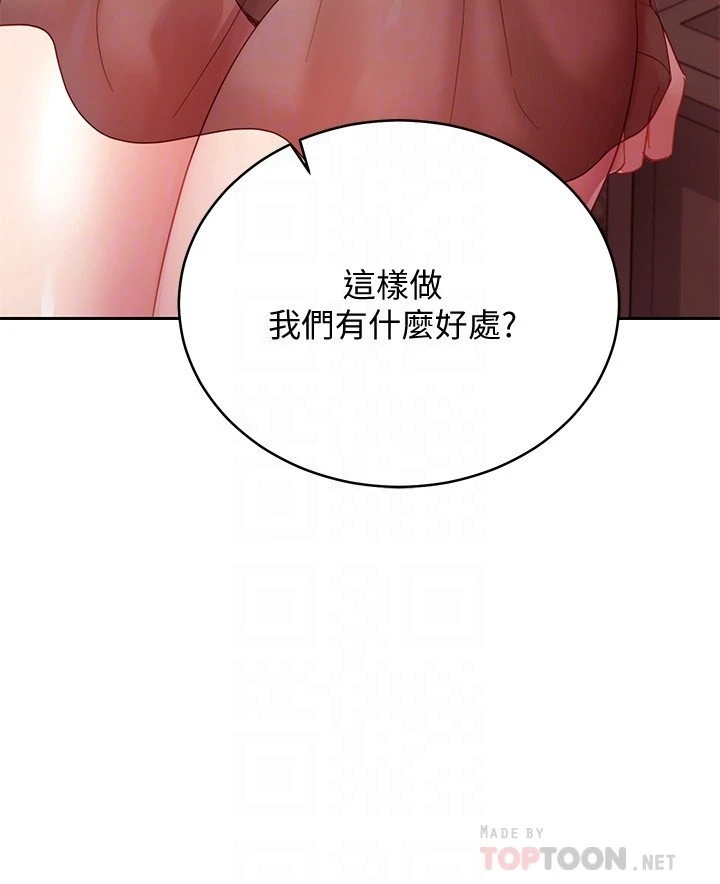 继母的朋友们