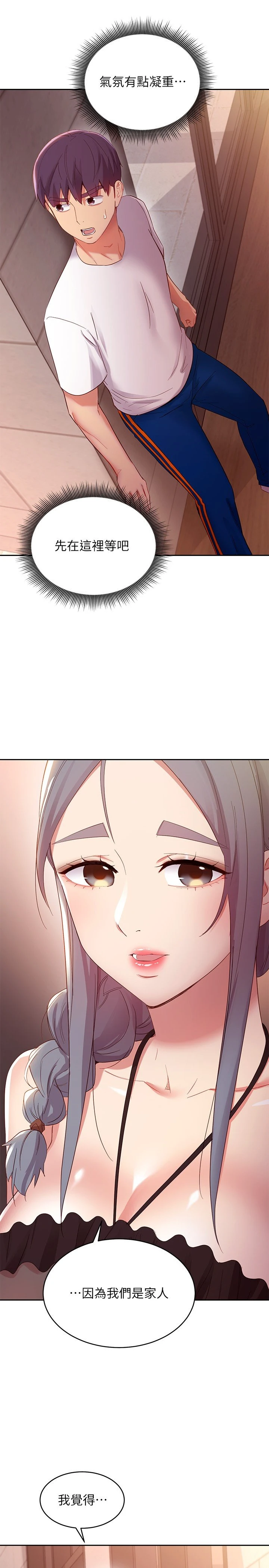 继母的朋友们