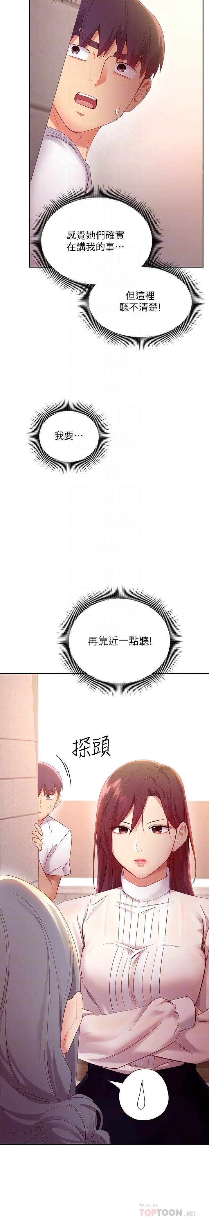 继母的朋友们