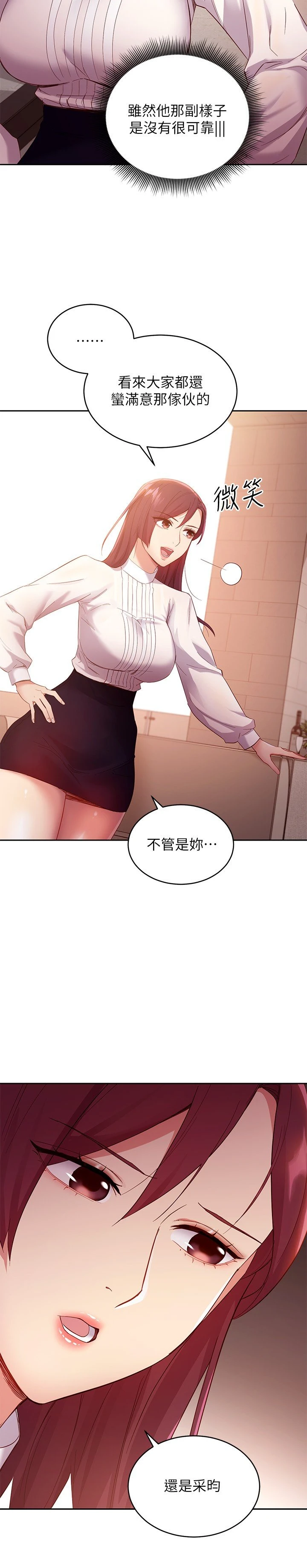 继母的朋友们