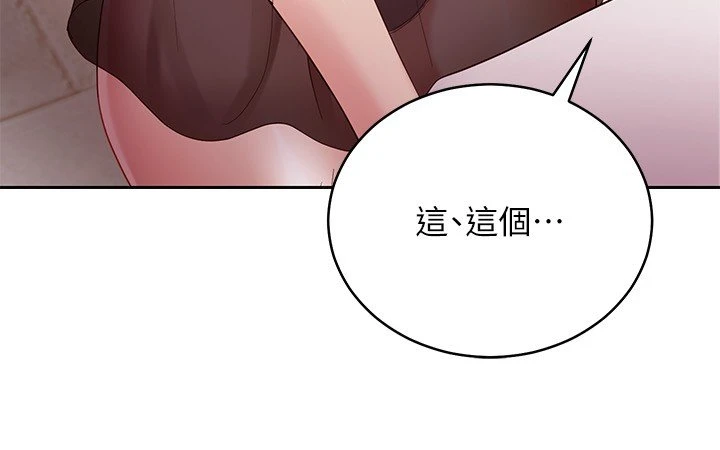 继母的朋友们