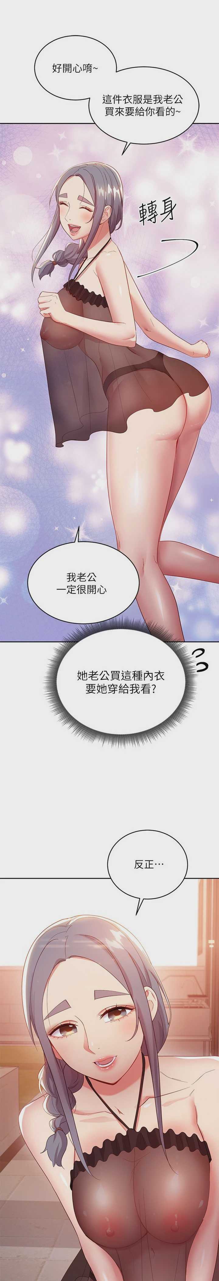 继母的朋友们