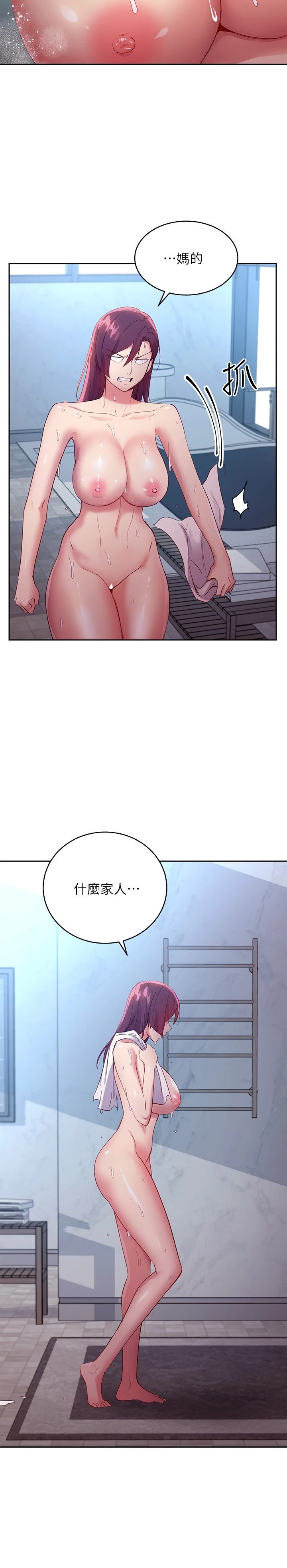继母的朋友们