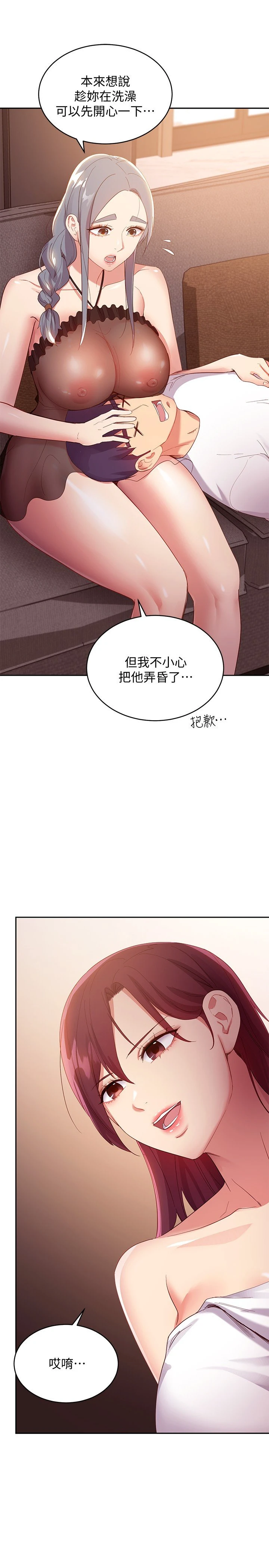 继母的朋友们