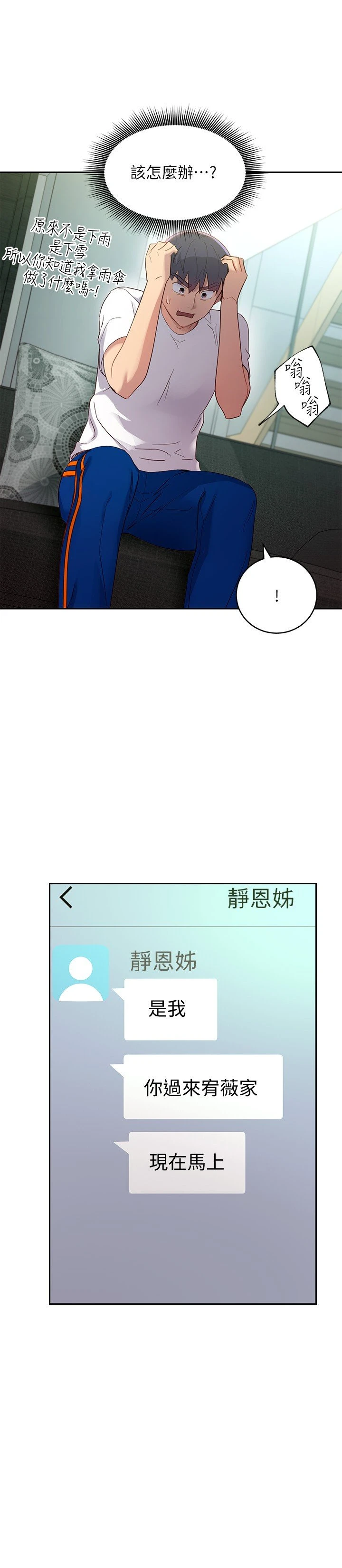 继母的朋友们