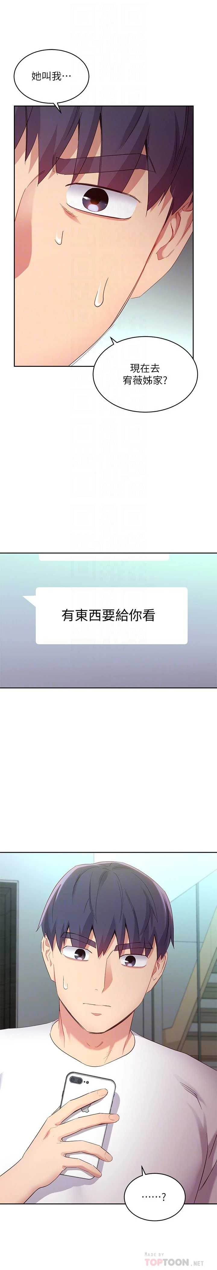 继母的朋友们