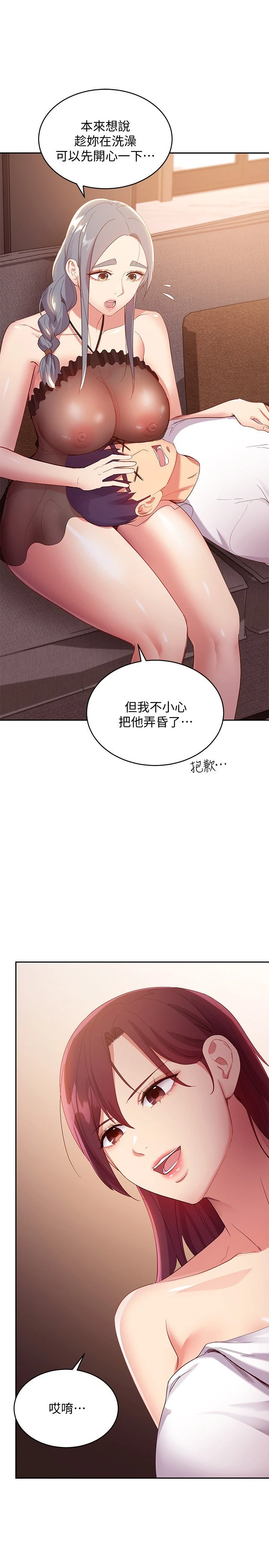 继母的朋友们