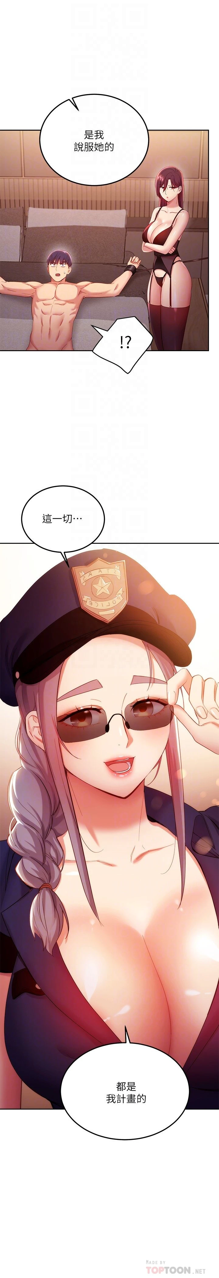 继母的朋友们