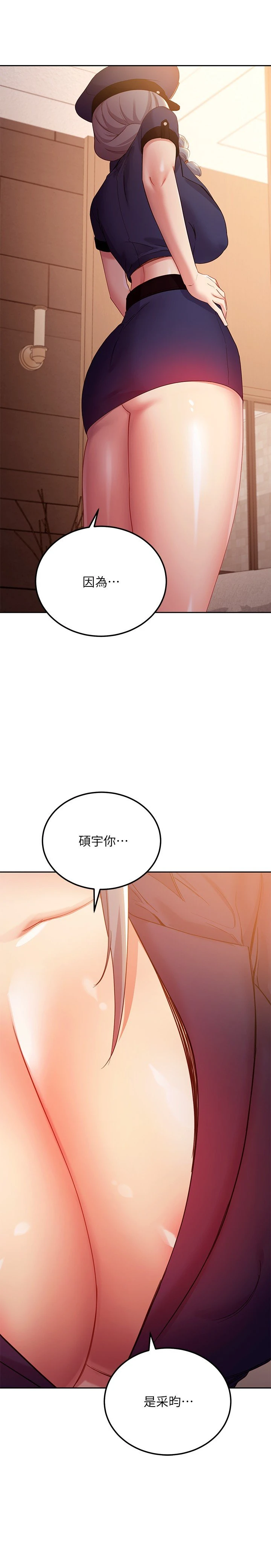 继母的朋友们