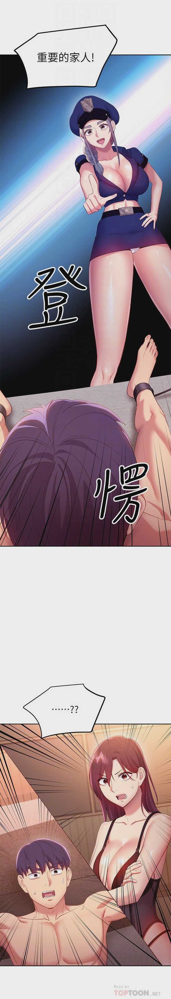 继母的朋友们