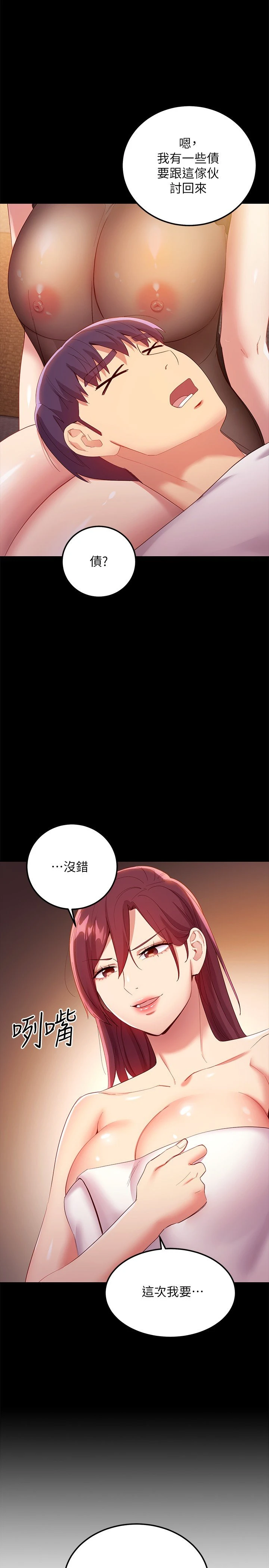 继母的朋友们