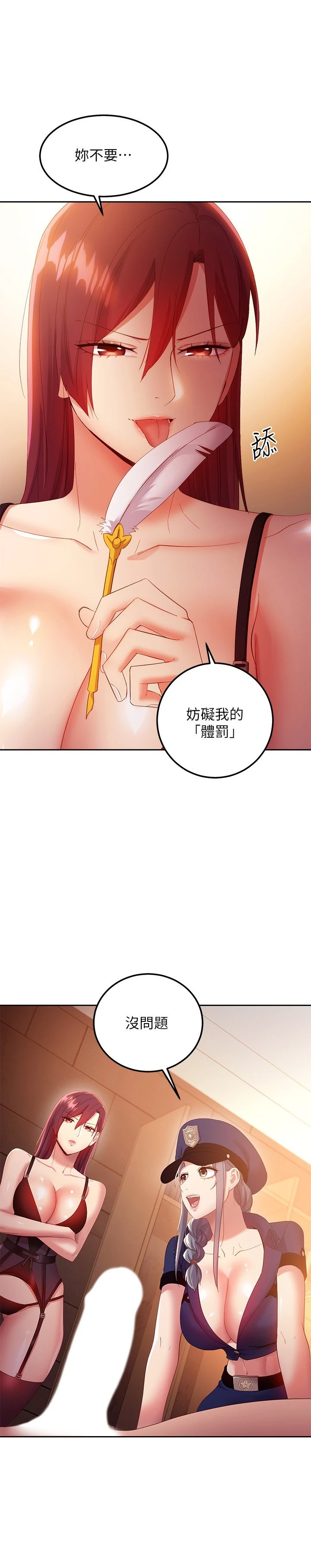 继母的朋友们
