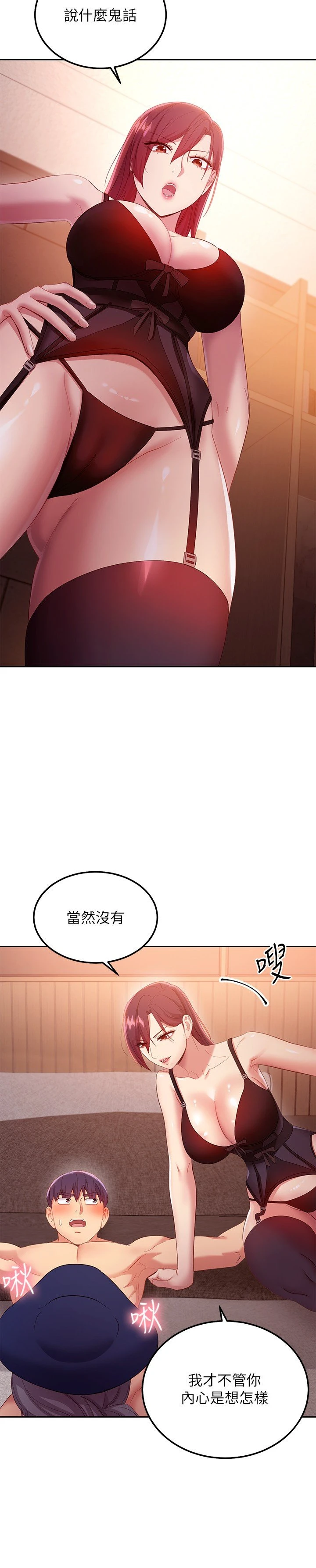 继母的朋友们