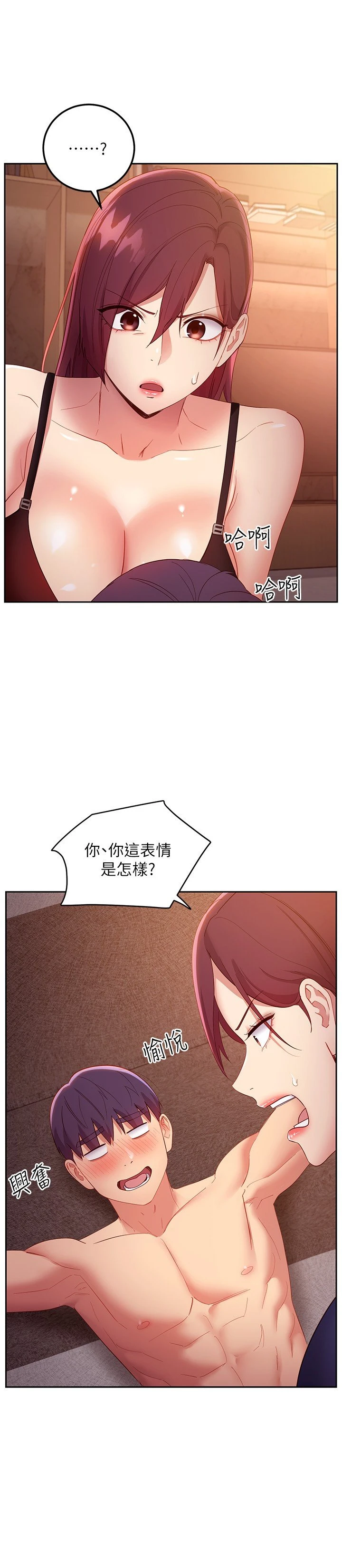 继母的朋友们