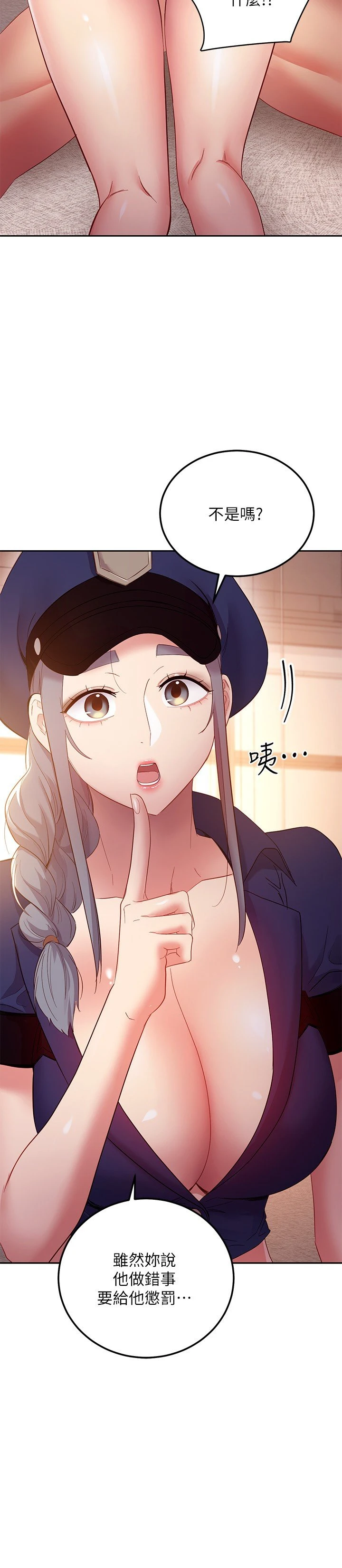 继母的朋友们