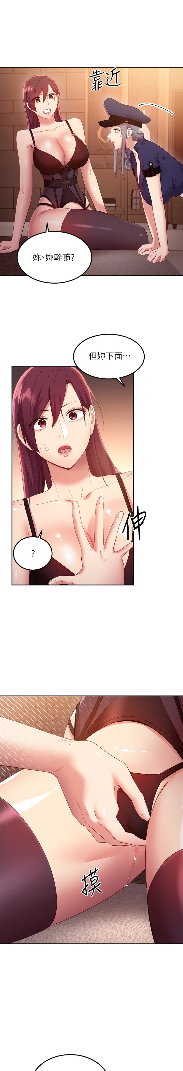 继母的朋友们