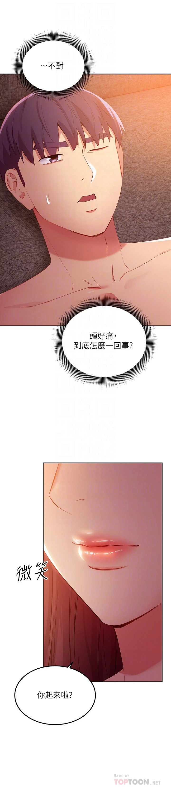 继母的朋友们