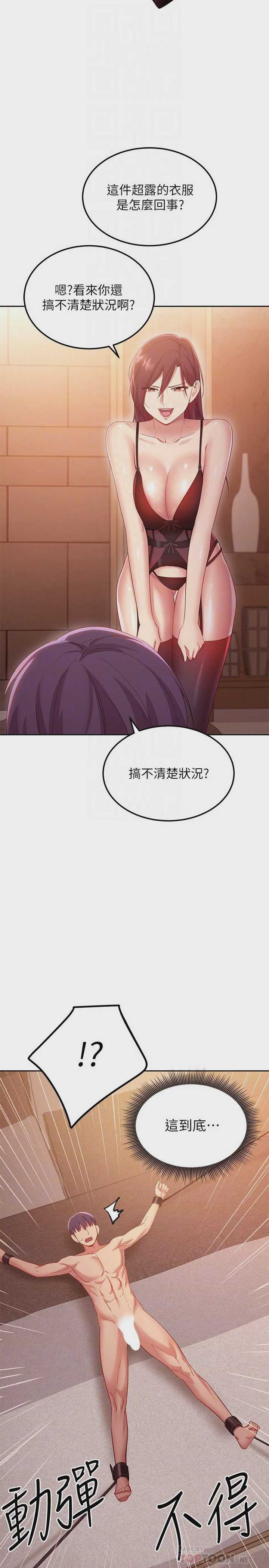 继母的朋友们