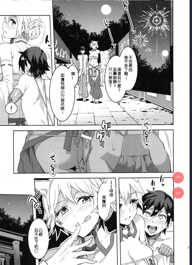 Oideyo! Mizuryu Kei Land the 5th Day