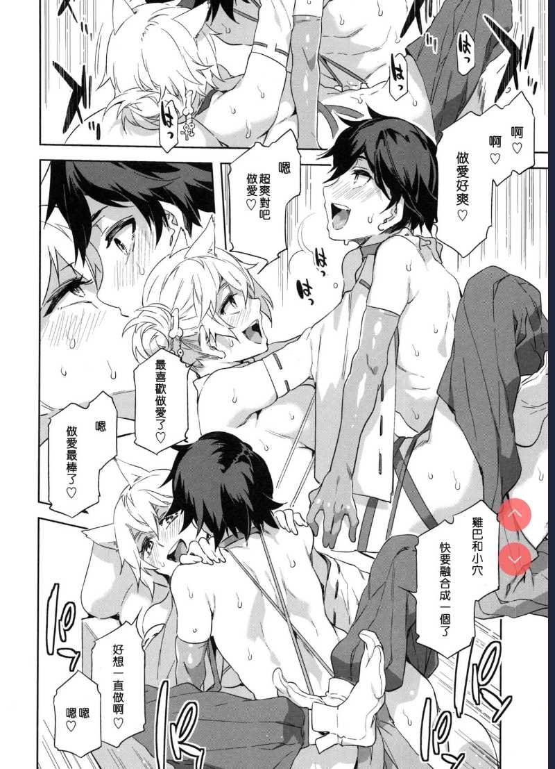 Oideyo! Mizuryu Kei Land the 5th Day