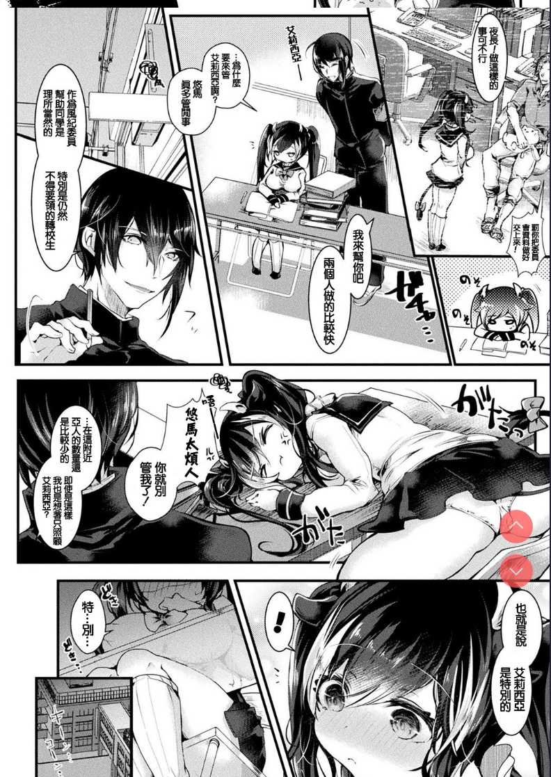 Milk Kinenbi | Anniversary (COMIC Unreal 2019-06 Vol. 79) [Chinese] 第1话 第2页