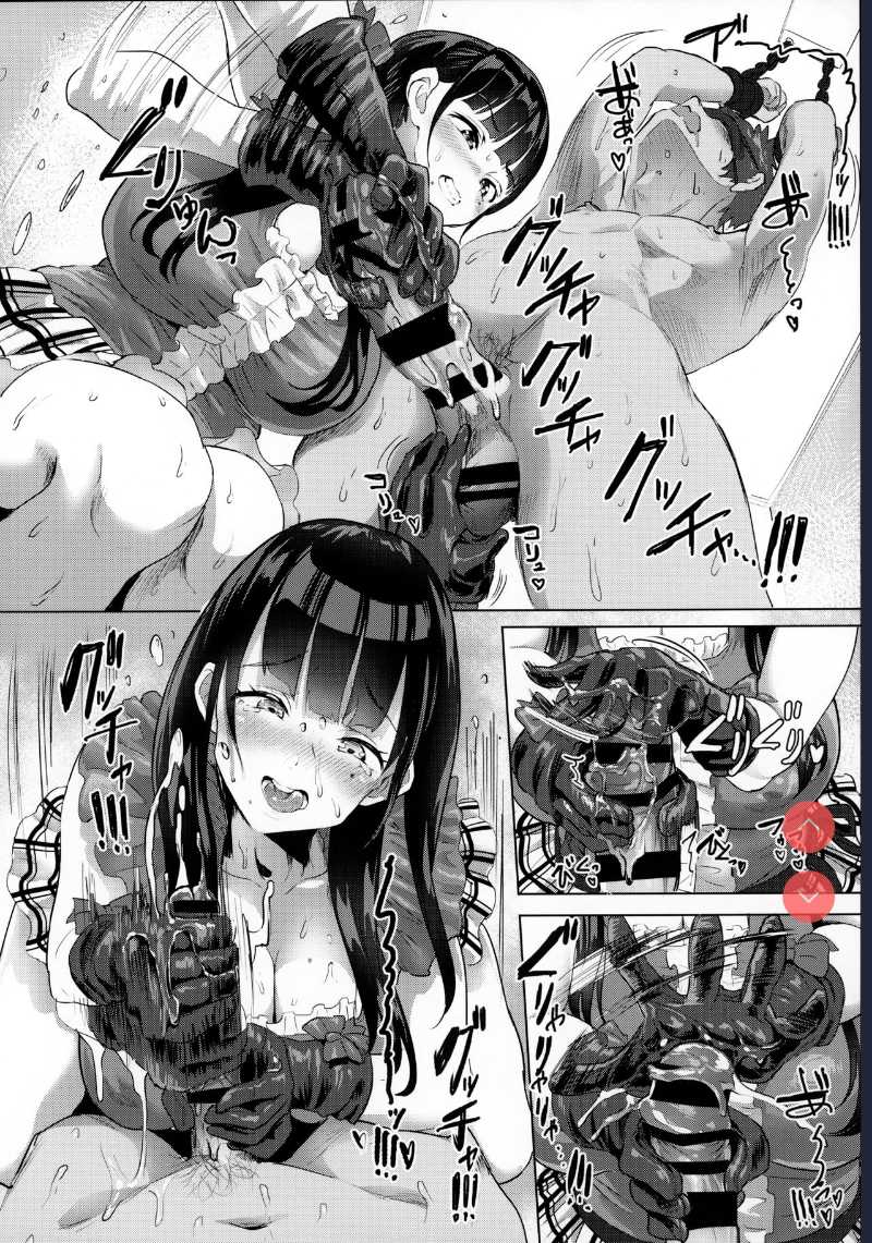 [nul_Neverland (Navier Haruka 2T)] Ona-Club.
