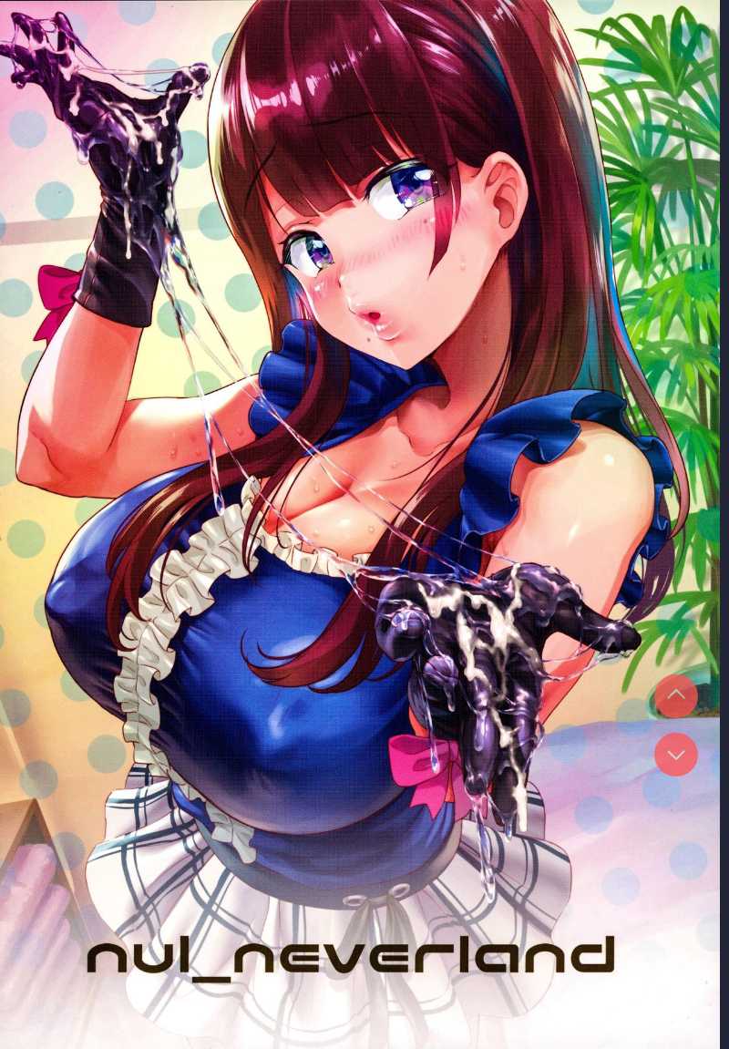 [nul_Neverland (Navier Haruka 2T)] Ona-Club.