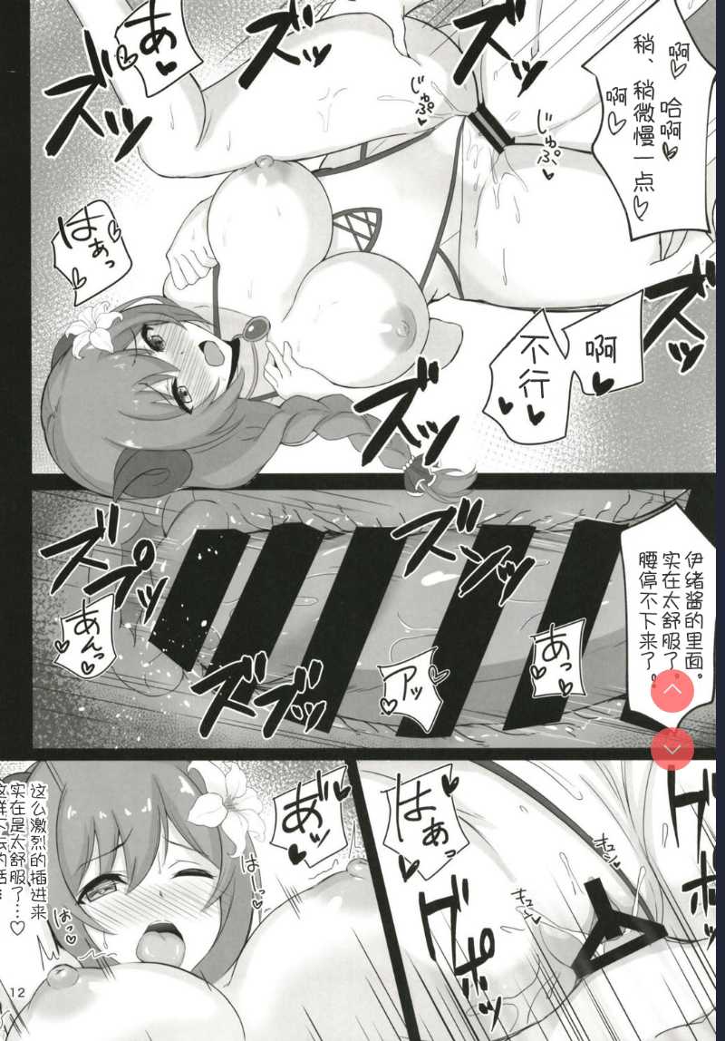 [Pribnow Box ] Love Steal (Princess Connect! Re:Dive) [Chinese]