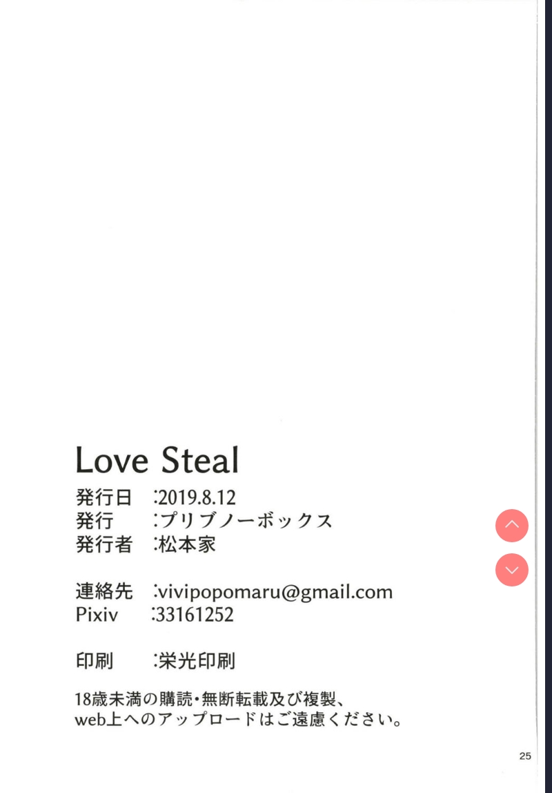 [Pribnow Box ] Love Steal (Princess Connect! Re:Dive) [Chinese]