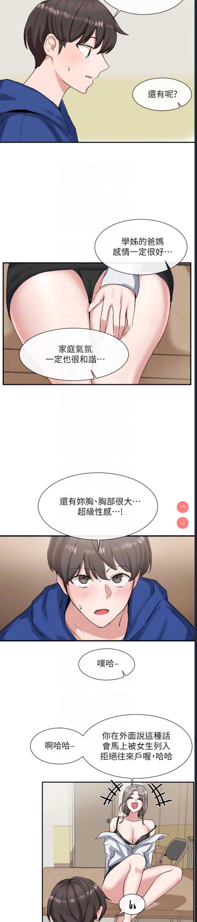 社团学姐