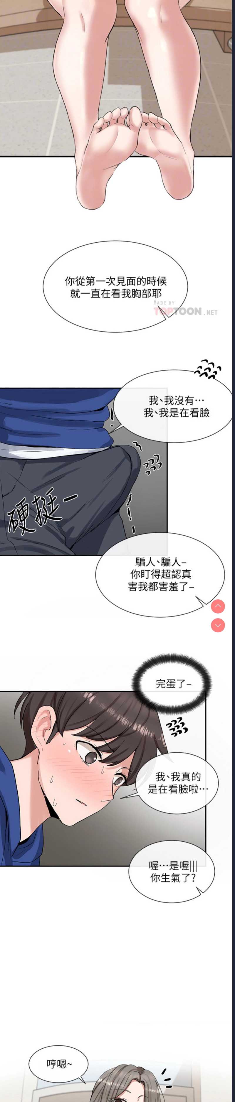 社团学姐