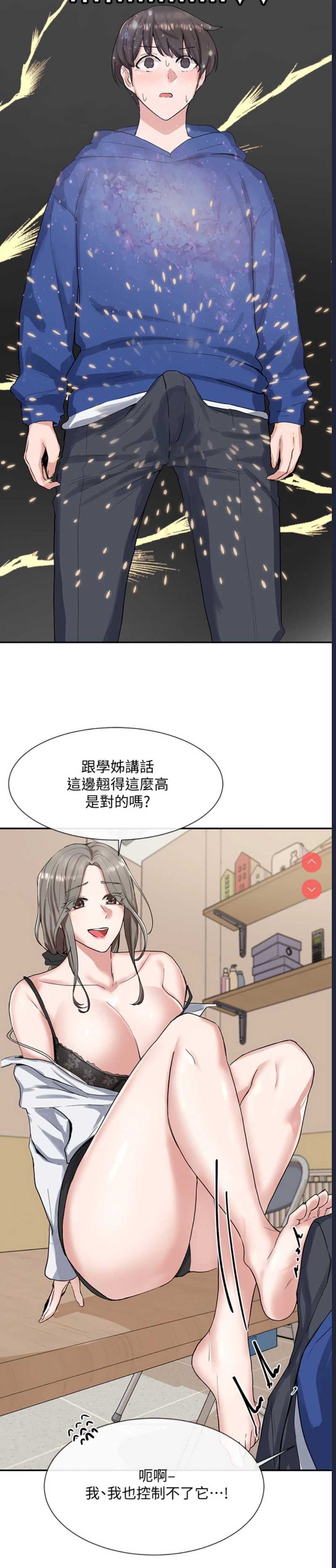 社团学姐