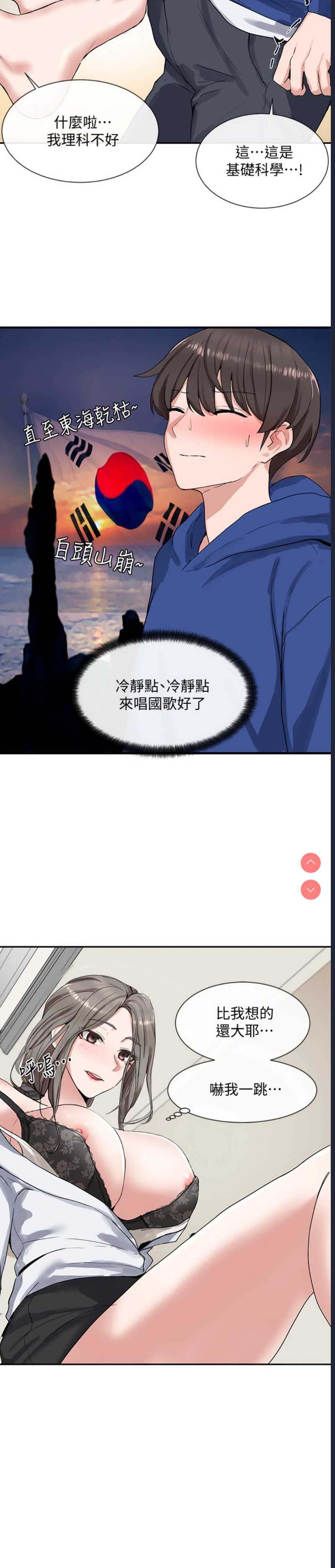 社团学姐