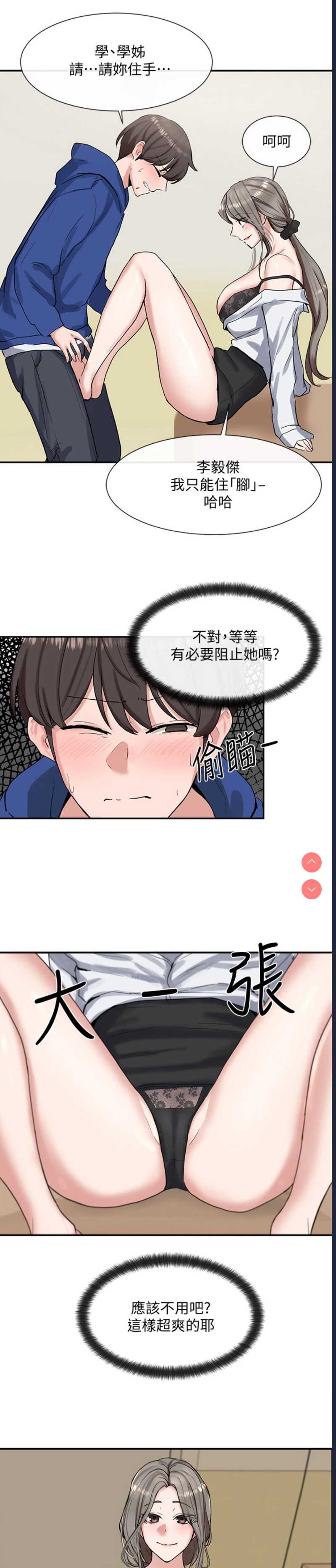 社团学姐