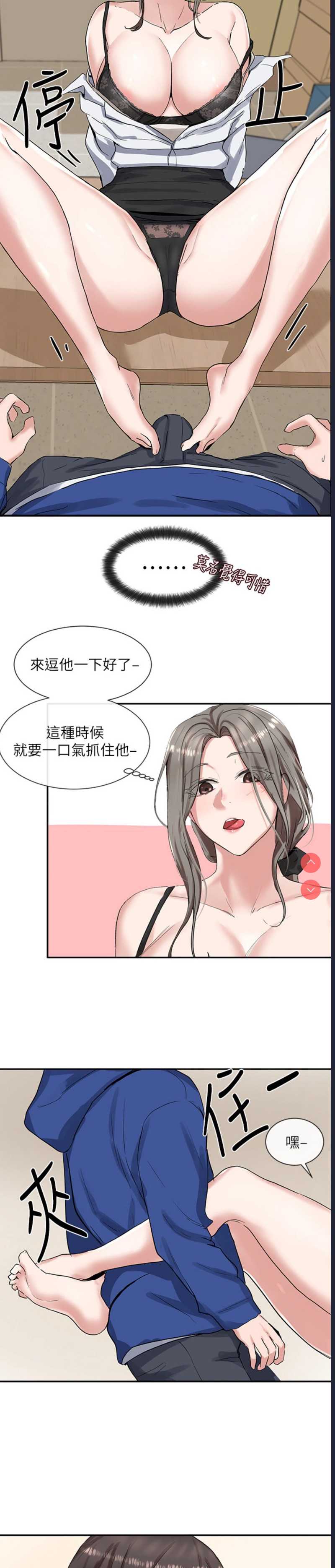 社团学姐