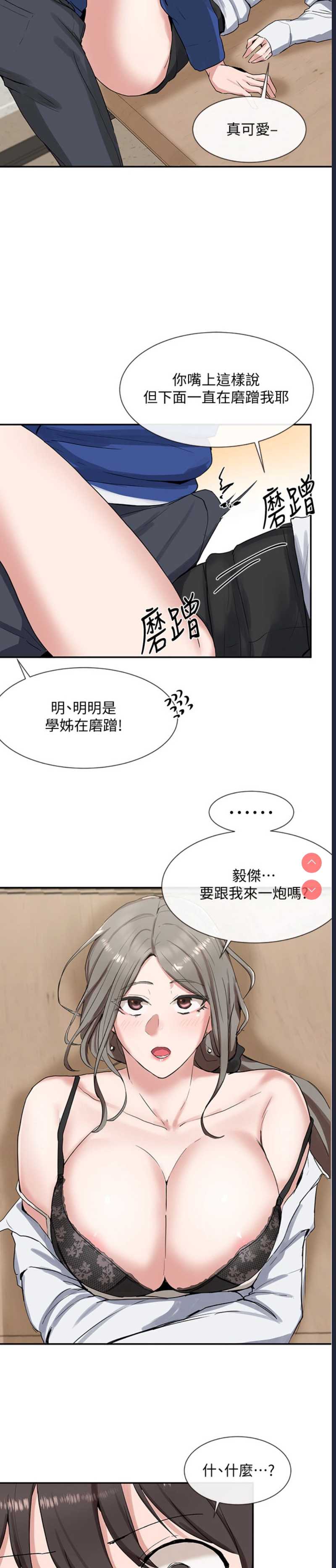 社团学姐