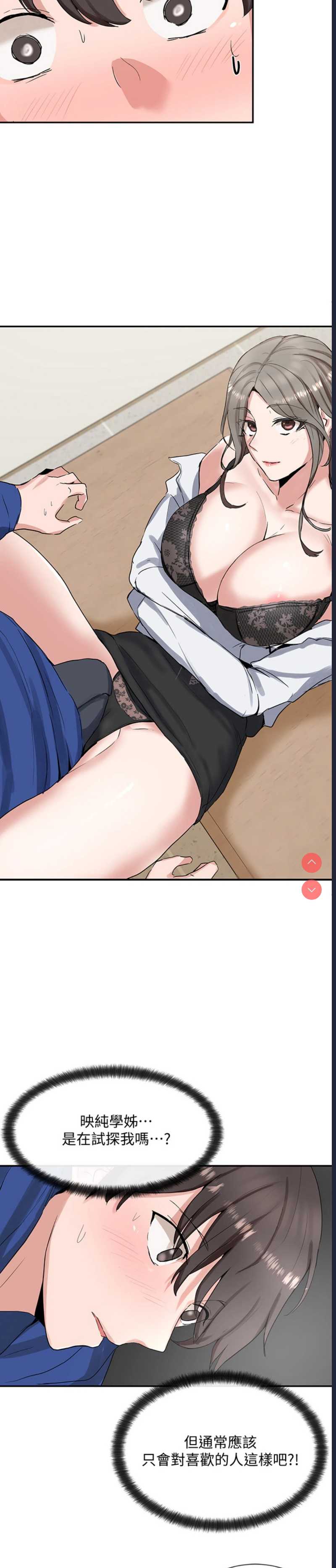 社团学姐