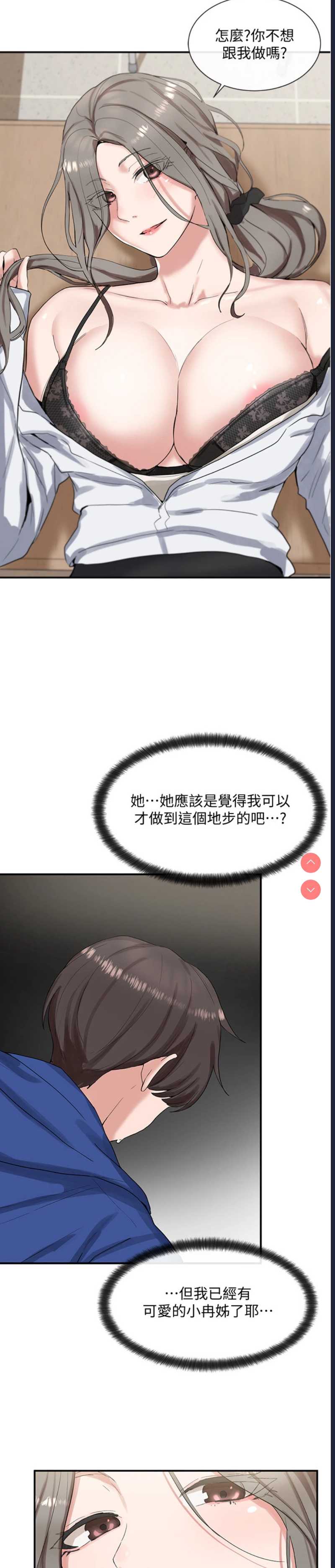 社团学姐