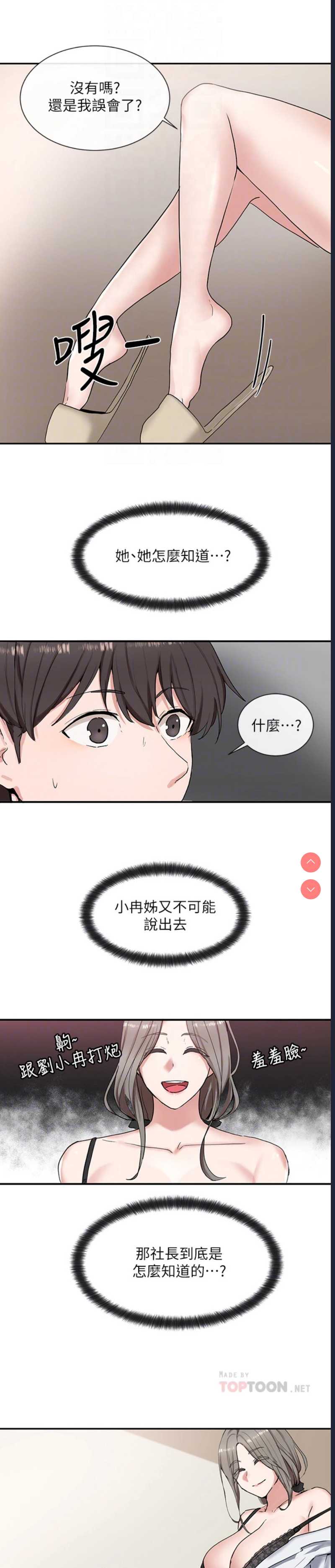 社团学姐