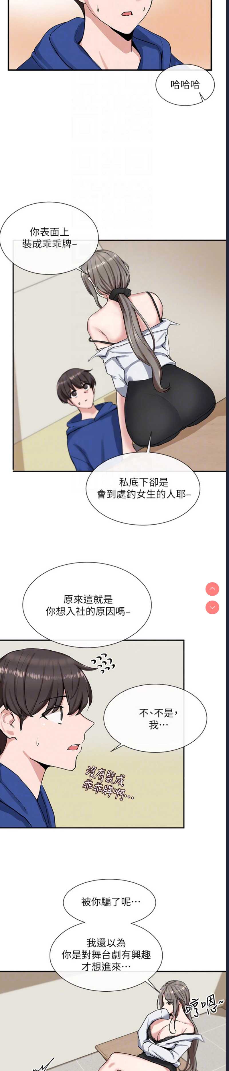 社团学姐