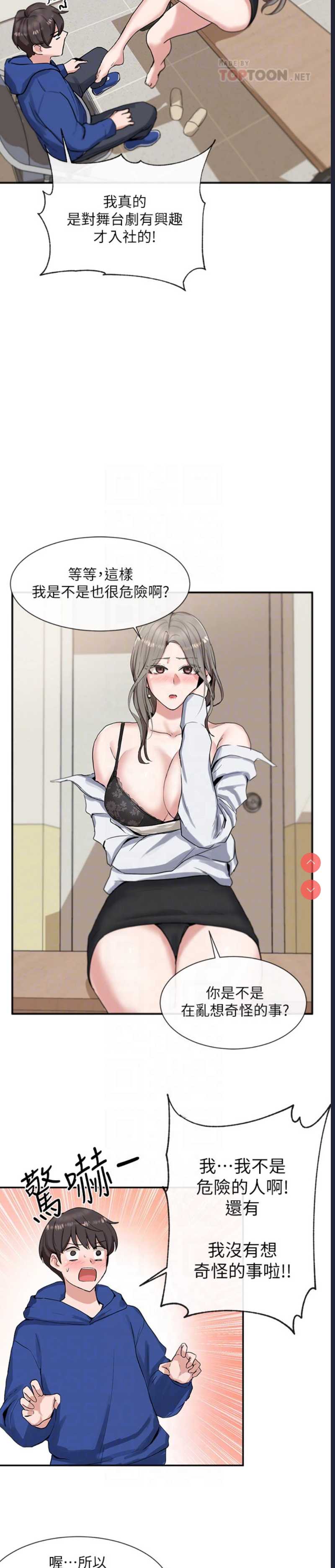 社团学姐