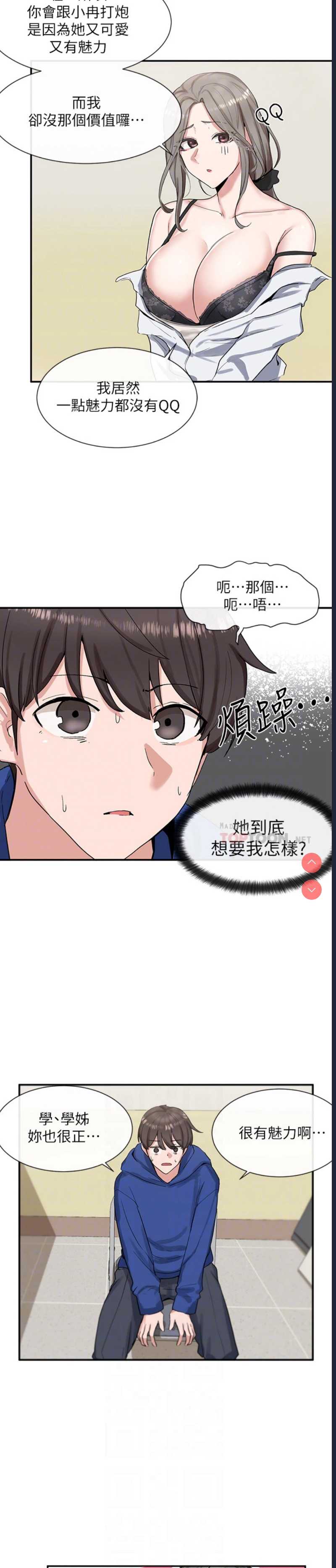 社团学姐