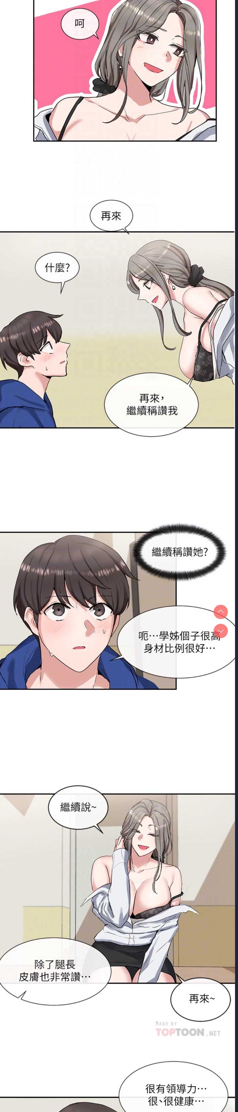社团学姐