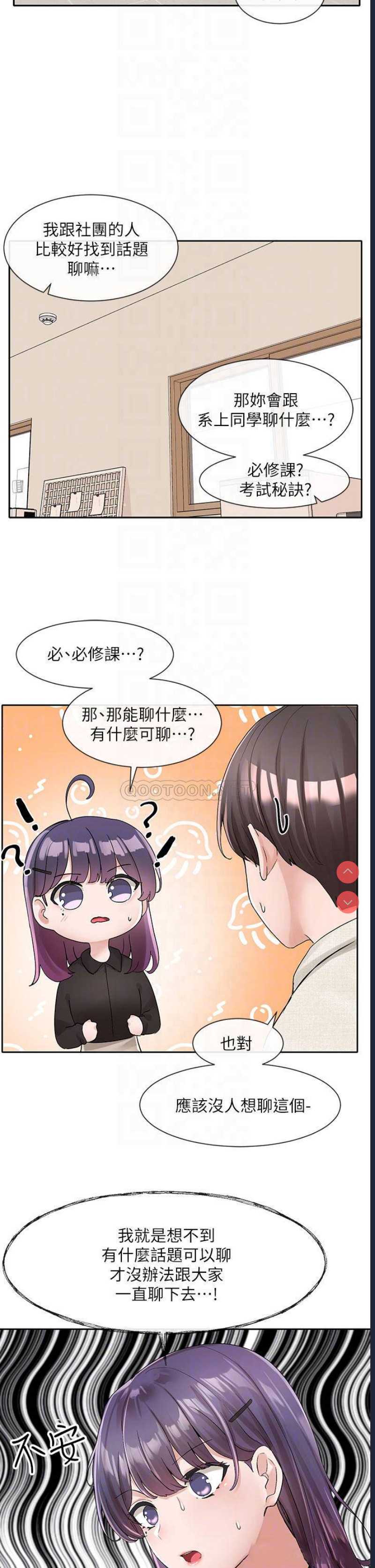 社团学姐