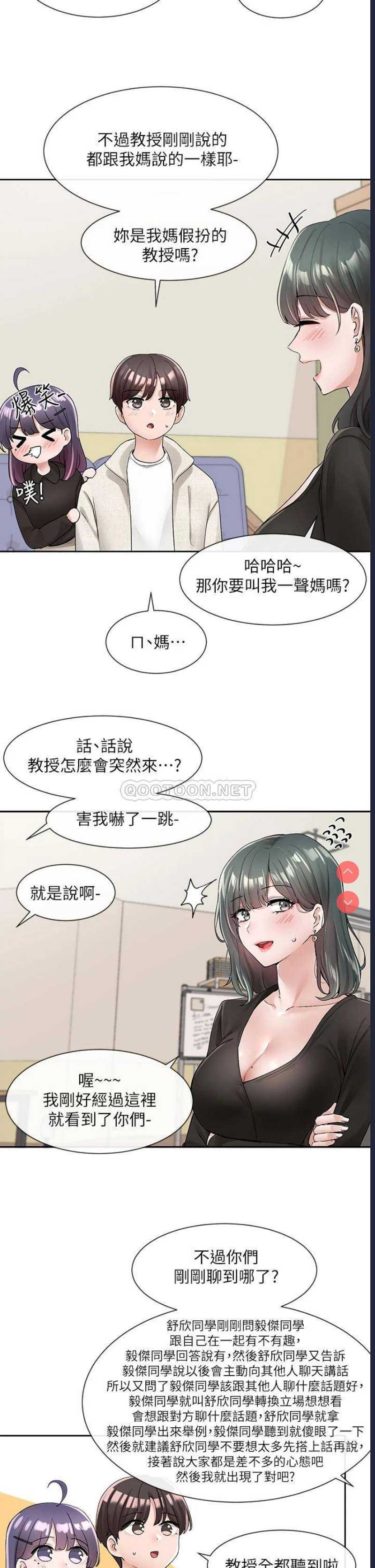社团学姐