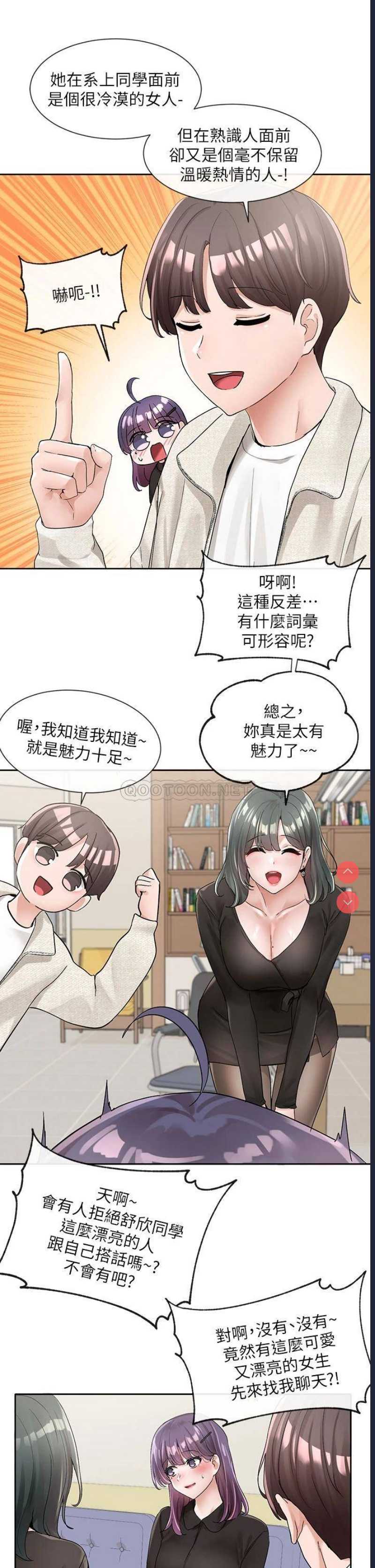 社团学姐