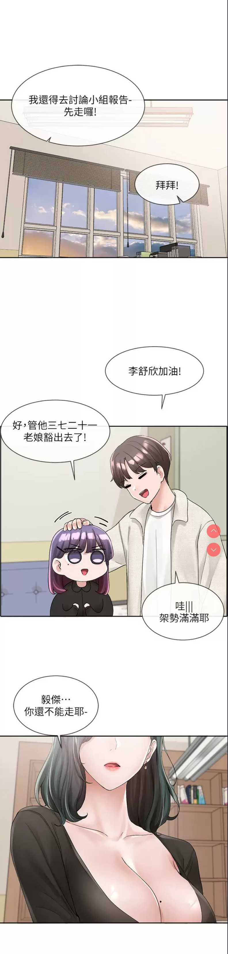 社团学姐
