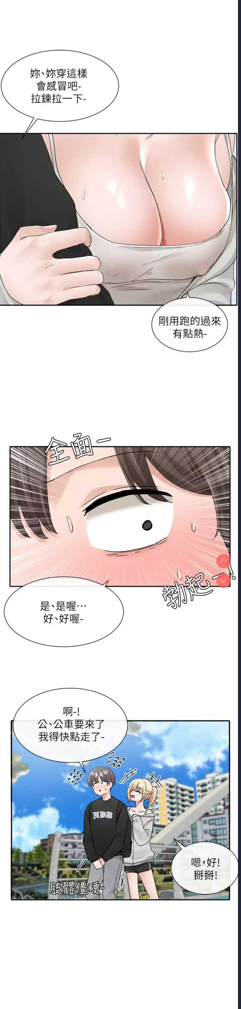 社团学姐